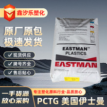 PCTG TX1001 塑料杯太空杯 眼线笔管 口红香水瓶化妆瓶透明级颗粒