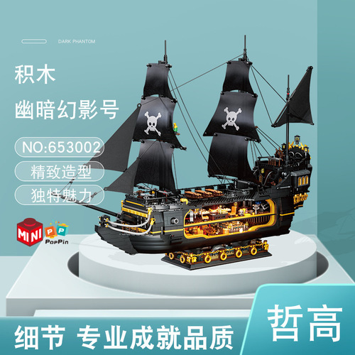 Philco 01041 Pirate Ship Creative Children's Educational Building Blocks Wholesale Distribution for Supermarkets and Foreign Trade 653000