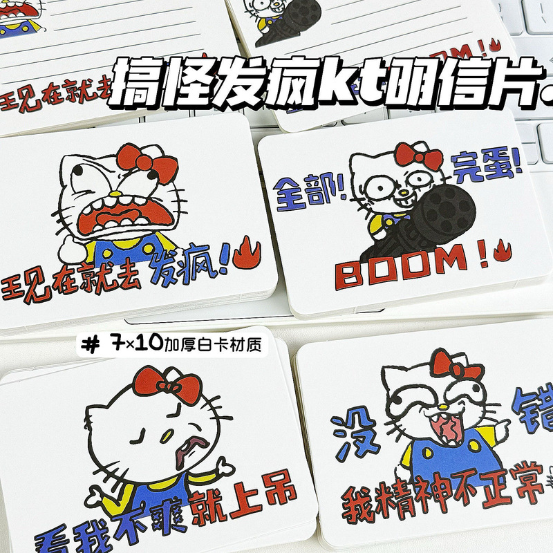 Kt Cat Funny Crazy Postcard Ins Style Simple High-Value Message Card Abstract Handwritten Holiday Commemorative Greeting Card