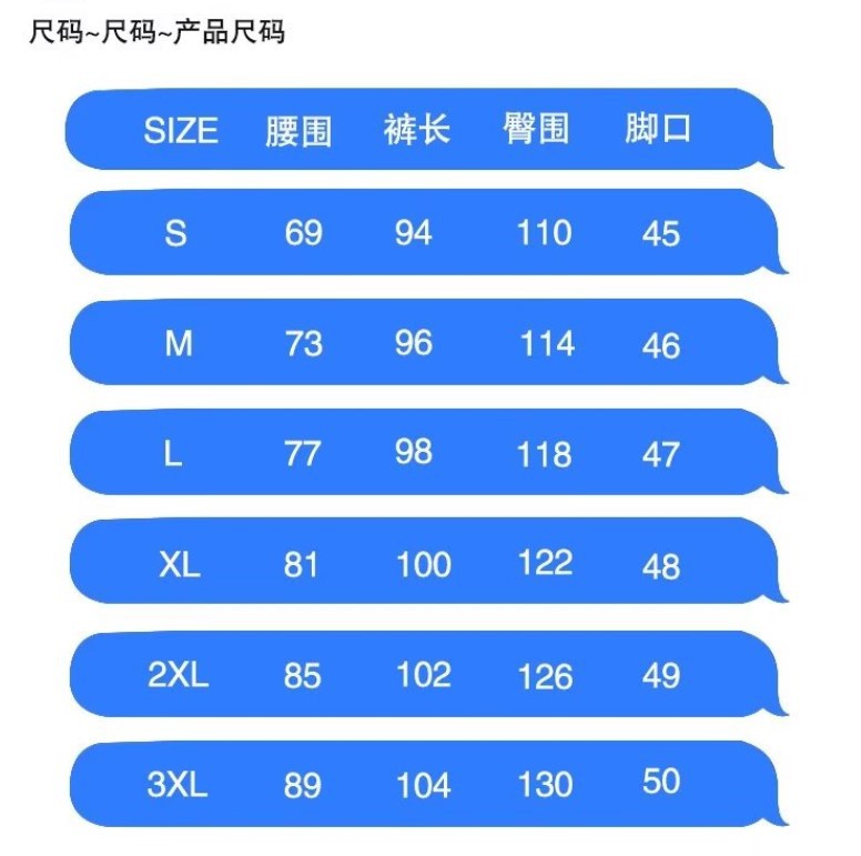 大酷牛仔尺码表