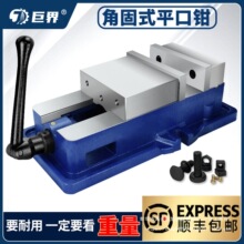 高角固式平口钳cnc加工重型铣床虎钳机用台虎钳468寸夹具
