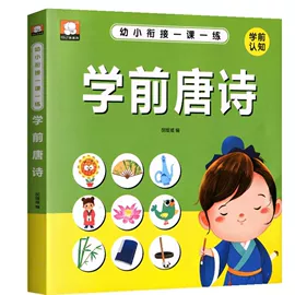 儿童读物;社科生活;练字帖