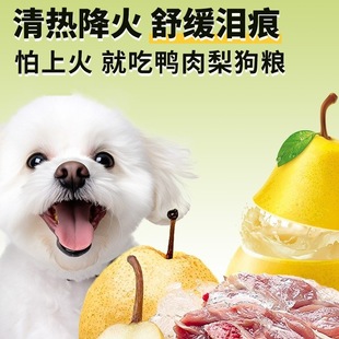 Greedy Beard Duck Meat and Pear Dog Food 5kg Pack Small Dog Teddy Bichon Adult Dogs and Puppies Freeze-Dried Grain-Free Soothing Tear Stains