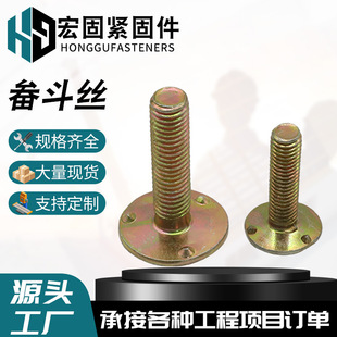 �ζ���˨ ������� Ƥ����˨ �����C�������