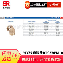 RTCٽ^RTCEBFM10-45/13-45/17-45ϵStaubli