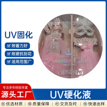 �����uv��PET/PVC/ABS��uv��UV�T�����������UV���͏S��
