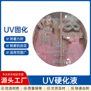 �����uv��PET/PVC/ABS��uv��UV�T�����������UV���͏S��