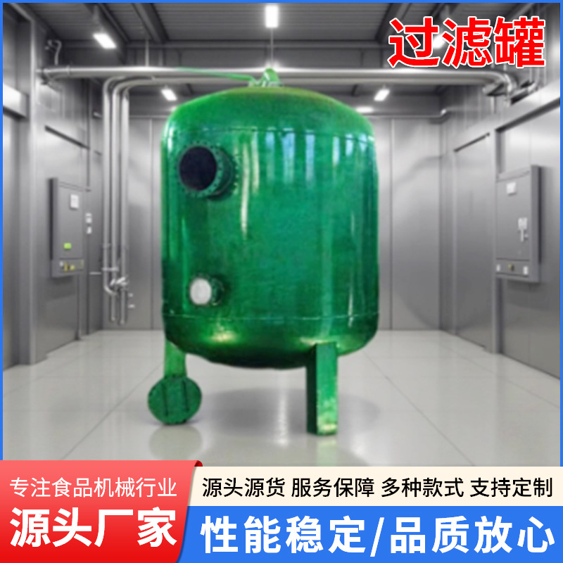 多介质过滤器厂家全自动砂石过滤器不锈钢活性炭过滤器水处理设备