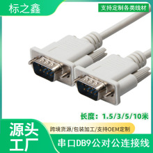 �S�� 1.5m232���ھ� ���ڹ����������� DB9ᘌ�9ᘴ��ھ�