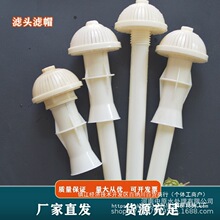 ABS反冲洗长柄滤头 滤帽 污水过滤处理排水帽 厂家直供E18其他