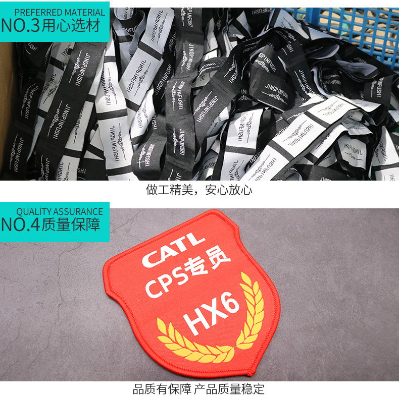 工厂加工织章定制肩章臂章保安员工制服袖章织唛章定做logo织标-阿里巴巴