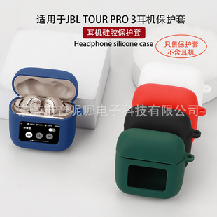 Suitable for Jbl Tour Pro 3 Bluetooth Headphone Shell Tpu Transparent Shell Protective Cover Anti-Fall and Shockproof Ready Stock