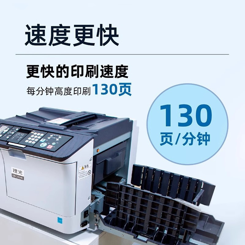 Ricoh Ricoh DD2434C impresión digital impresión de impresión de impresión de papel de prueba impresión de impresión rápida integrada