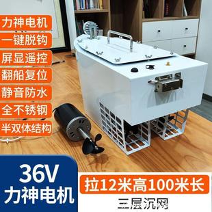 Fishing Net Powerful Trawler Trawler High Horsepower High Horsepower Trawler High Horse Power Tug Screen Display Automatic Horsepower