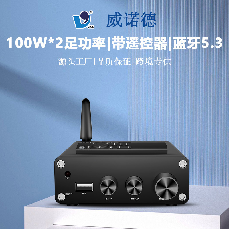 200W Bluetooth 5.3 home desktop digital power amplifier U disk lossless HiFi stereo power amplifier