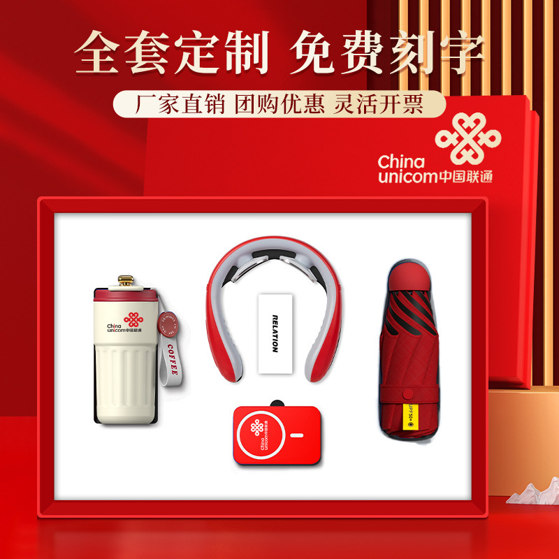 商务礼品套装定制logo保温杯护颈仪雨伞企业年会送客户实用伴手礼