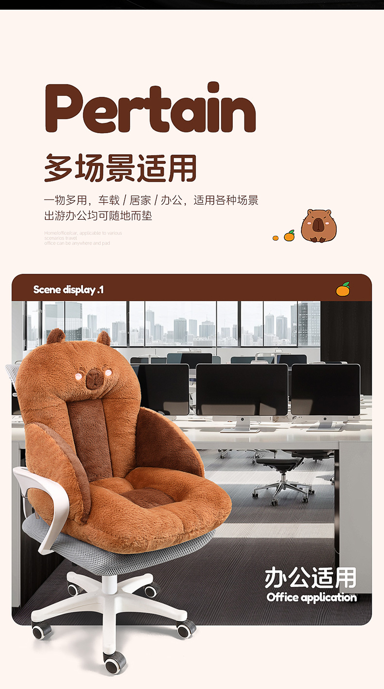 Capybara Thickened Cushion Chair Pad Office Long Sitting Cushion Integrated Chair Backrest Butt Winter