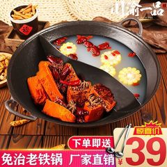 火锅锅具商用九宫格平圆底双耳鸳鸯锅重庆地摊火锅店老生铁免治锅