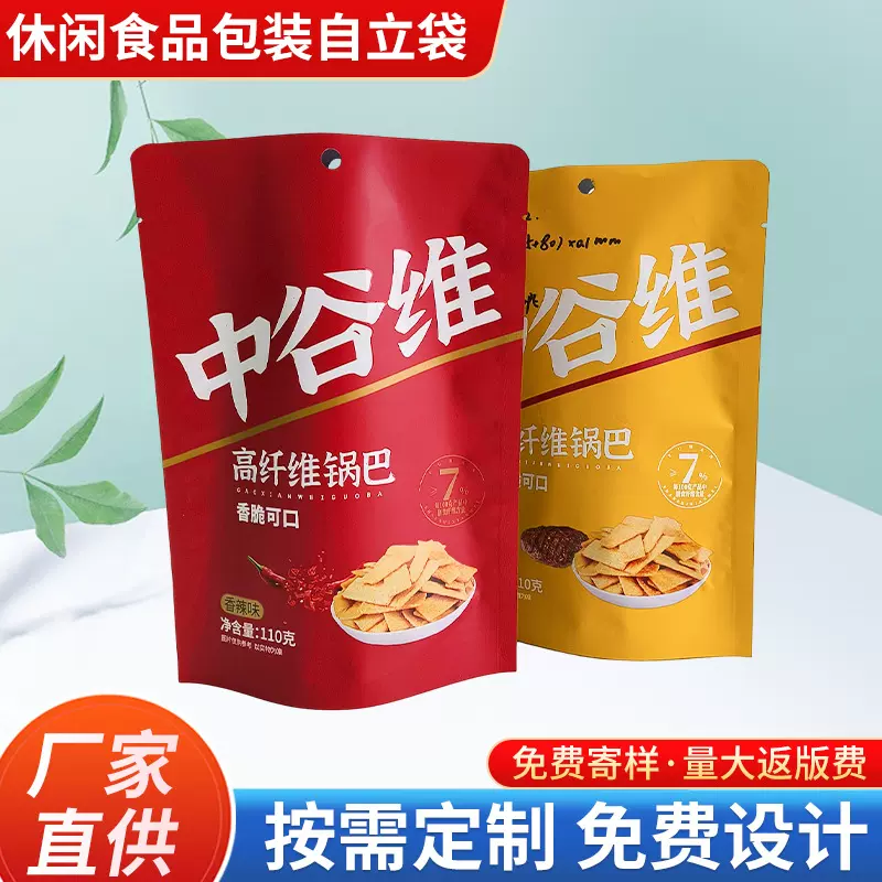休闲食品包装镀铝复合自立袋休闲小零食食品包装袋铝塑复合塑料袋