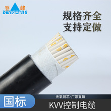 登峰廠家批發KVV/KVVR/RVVP電纜控制線 純銅國標電線電纜