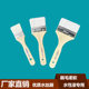 Water-based wool brush 3 inch water-based silk soft brush long handle barbecue shop special brush dust brush does not shed 4 inch