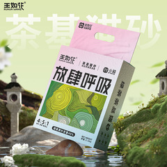 王如花高級茶基猫砂2.5k異臭なし紅茶緑茶豆腐猫砂納基卸売り原味消臭