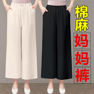 Summer Cotton and Linen Pants for Middle-Aged and Elderly Women Casual Straight Nine-Point Pants for Mothers Elastic Waist Loose Cotton and Linen Wide-Leg Pants