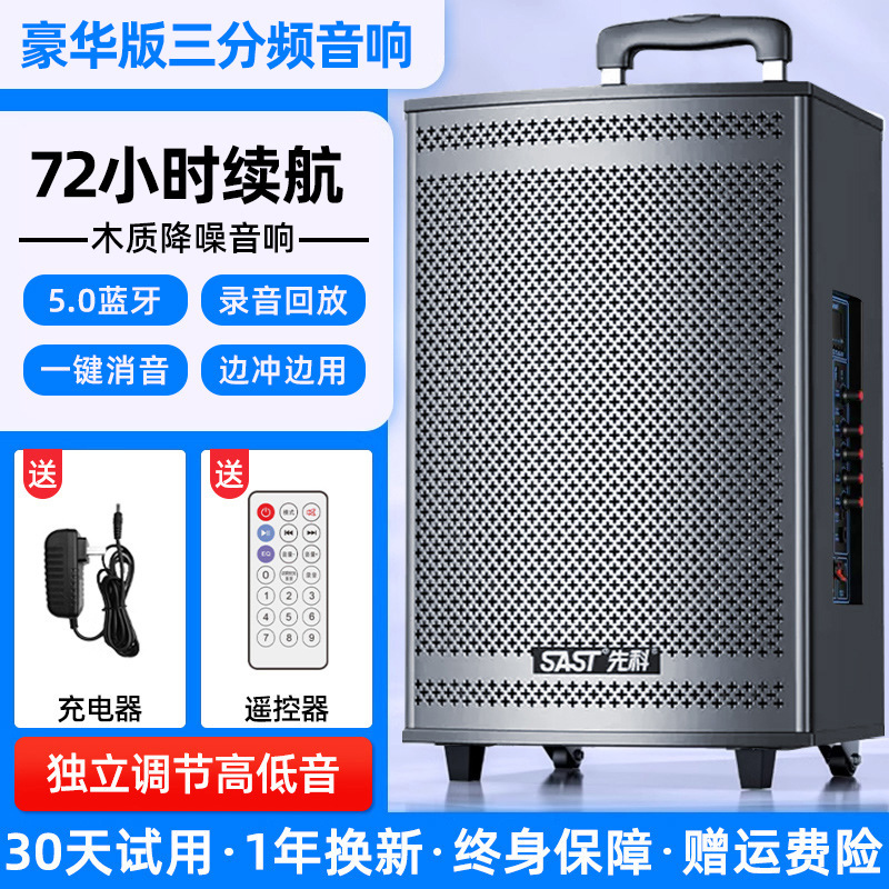 广场舞音响新款2025音箱专业户外蓝牙k歌大功率演出先科拉杆|undefined