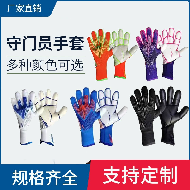 Оптовые поставки футбольных вратарских перчаток цветные латексные ловить игру тренировочные Защитные Перчатки вратарские перчатки