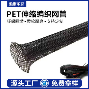 PET防火编织制管避震网纹管电汽车线束保护套自卷管防水网状-阿里巴巴