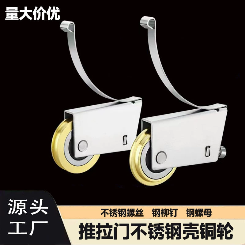 Алюминиевые раздвижные двери из нержавеющей стали медный шкив раздвижные двери ролик колесо кухня ванная комната шкаф медное колесо раздвижные двери нижний шкив