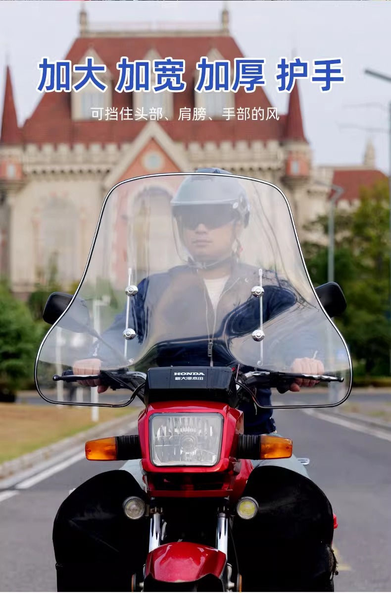 Motorcycle Front Windshield Hd Hand Guard Front Windshield Electric Vehicle Hd Transparent Front Rain Shield Universal Model