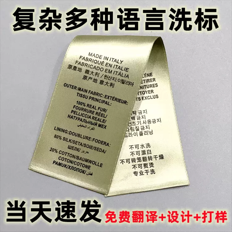 金色bur水洗唛羊毛羊绒洗标复杂香槟英文成分标现货浅金标洗涤标