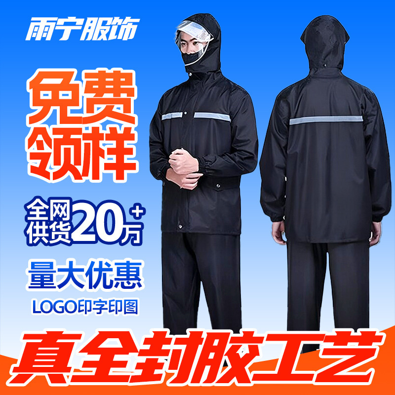 Adult Work Raincoat Set, Unisex Separate Rain Pants, Reflective, Thickened, Full-Body Outdoor Waterproof, Suitable for Cycling and Delivery