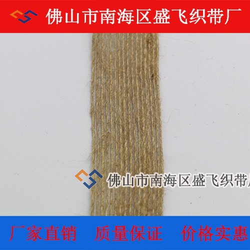 厂家直销 鱼丝麻2.5cm麻织带 麻花边编织带DIY手工麻绳