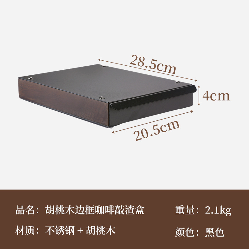 跨境抽屉式胡桃木咖啡敲渣盒商用可拆卸不锈钢意式敲渣盒废渣桶|undefined