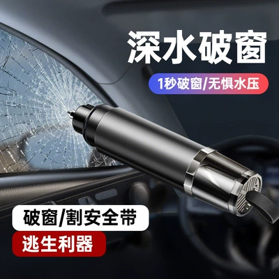 Hammer, Seatbelt Cutter, One-Second Window – Qəza çəkici