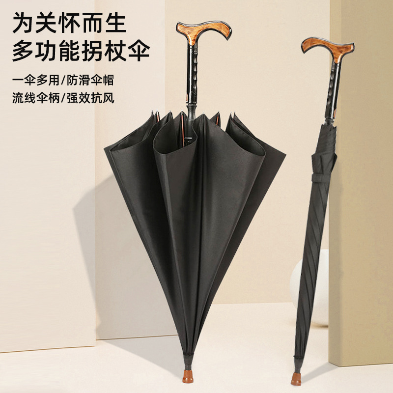 Elderly Cane Umbrella Integrated Umbrella with Wooden Handle Reinforced for Both Rain and Shine, Non-Slip Hiking Umbrella, Multifunctional Cane Sunshade Umbrella