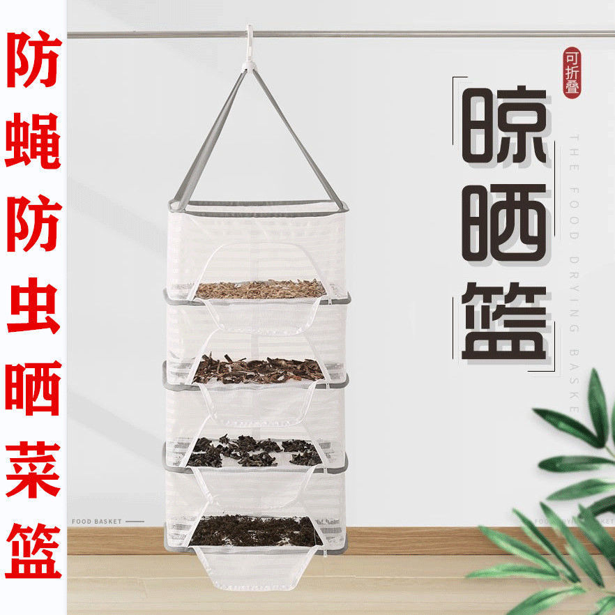可折叠晾晒篮防蝇笼家用晾晒鱼干网架干菜晒篮晒渔网晾菜晒菜