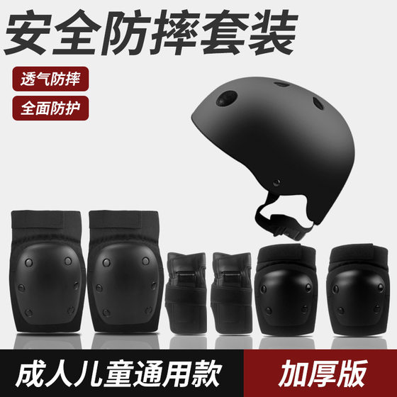 Outdoor Sports Protector Children's Bicycle Scooter Protector suit Balance Car Skates Children's Protector Helmet