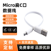 10cm��l��늾�micro USB�⾀0.3��-1�װ�׿���V8�ƄӔ�����