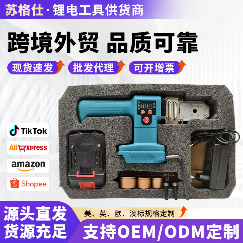 Hot Melt Machine, Rechargeable Digital Display Hot Melt Machine, Water Pipe Welding Machine, Water and Electricity Engineering Rechargeable Hot Melt Machine, Cross-Border Logistics