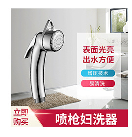 Toilet flushers, feminine washers, cleaners, bathroom flushers, ABS spray guns, and small garden plastic nozzles are available in stock undefined