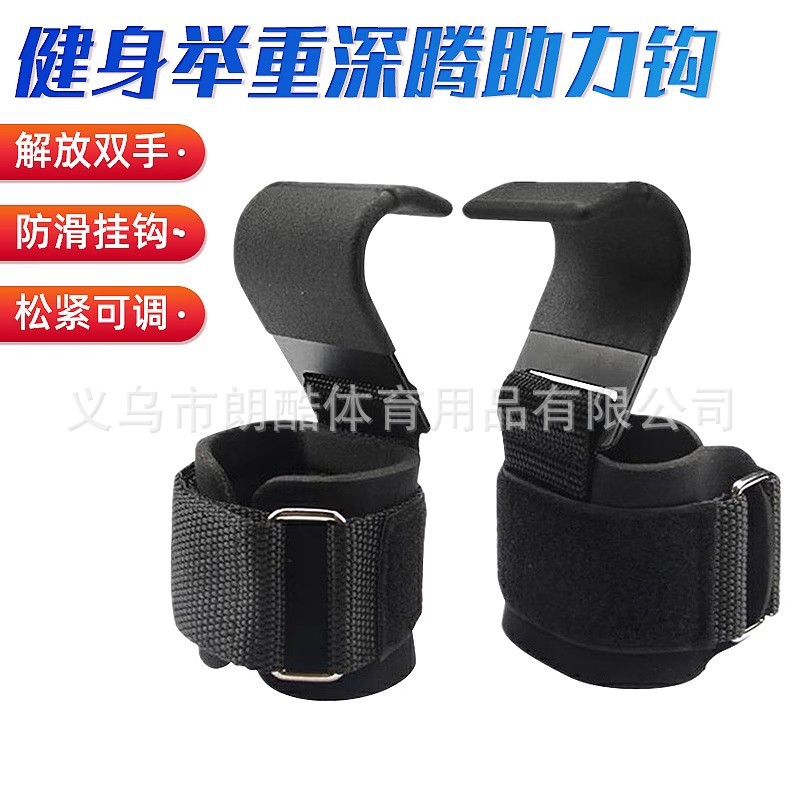 Levantamiento de pesas soporte de Palma pull-up soporte de muñeca Gancho barra horizontal entrenamiento de ejercicio entrenamiento de fuerza no apretando gancho de refuerzo de mano equipo de fitness