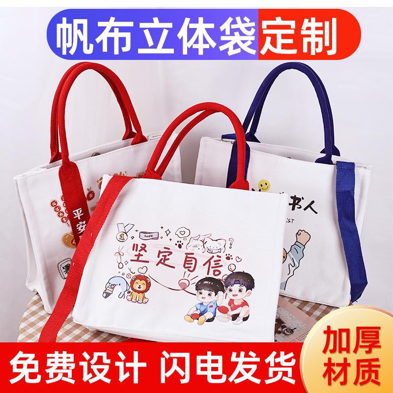 帆布袋定 制logo来图定 做手提袋企业宣传广告购物袋手提袋加厚定