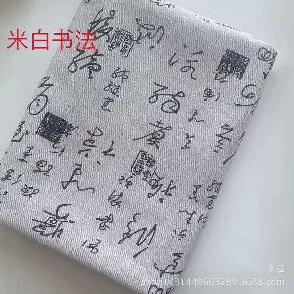 Beige calligraphy