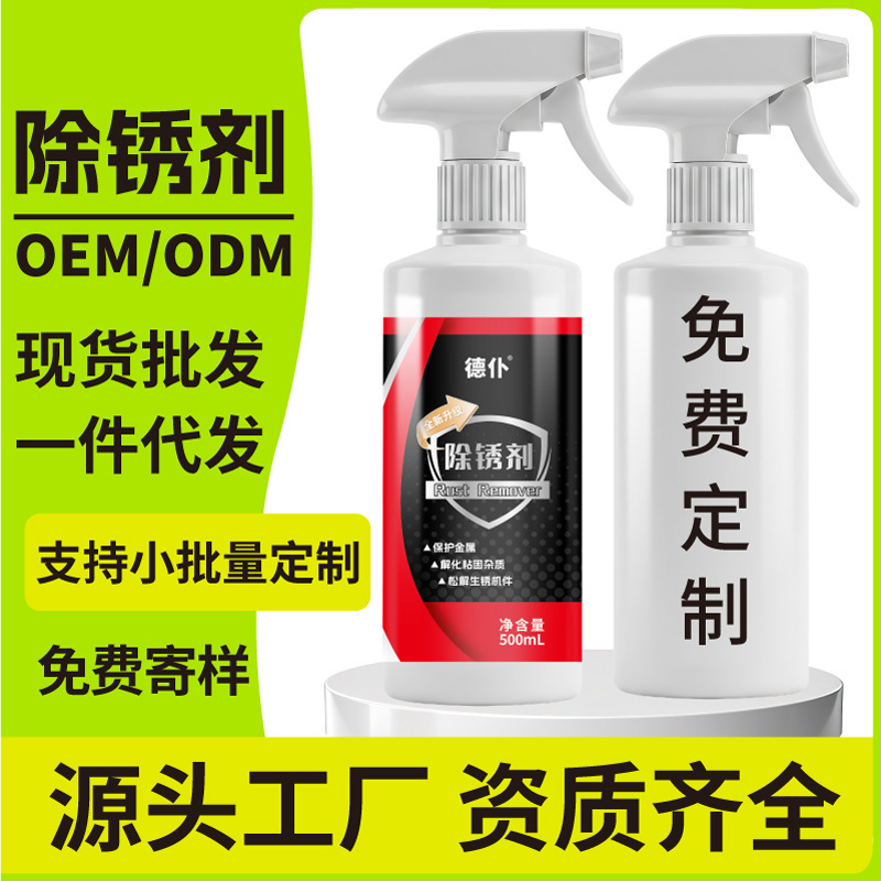 Oem Customized Rust Remover Stainless Steel Metal Quick Cleaning Powerful Rust Remover Construction Site Steel Bar Steel Rust Oem Customized Rust Remover Stainless Steel Metal Quick Cleaning Powerful Rust Remover Construction Site Steel Bar Steel Rust