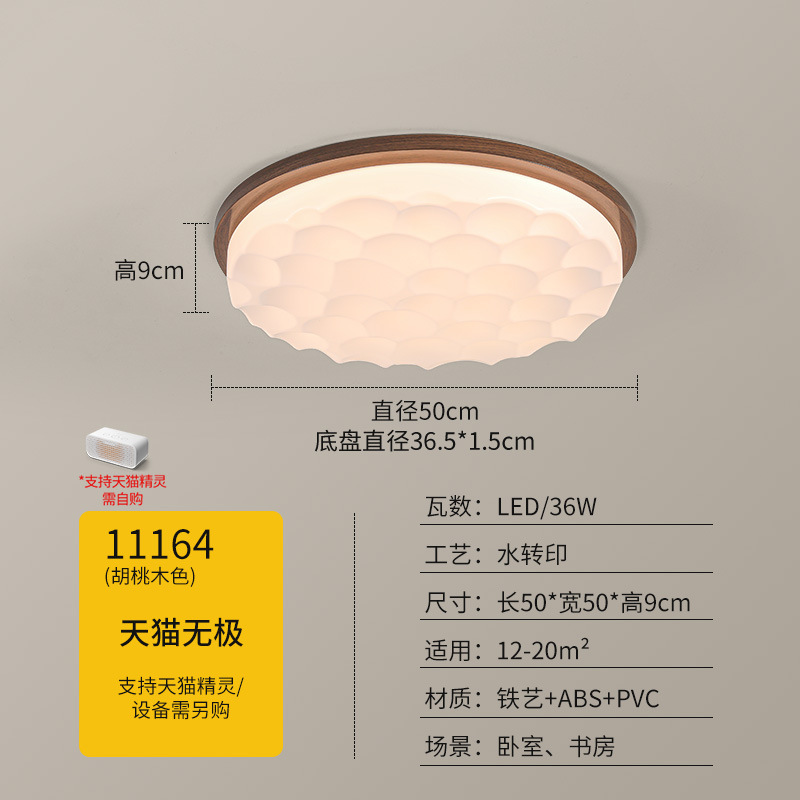 50cm Red - Walnut - 36W - Tmall Polarless - Full Spectrum