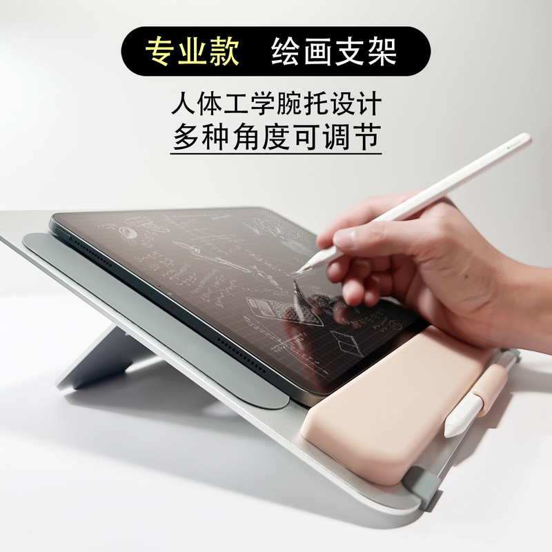 Portable professional painting tablet stand with wrist rest adjustable angle aluminum alloy for iPad desktop stand