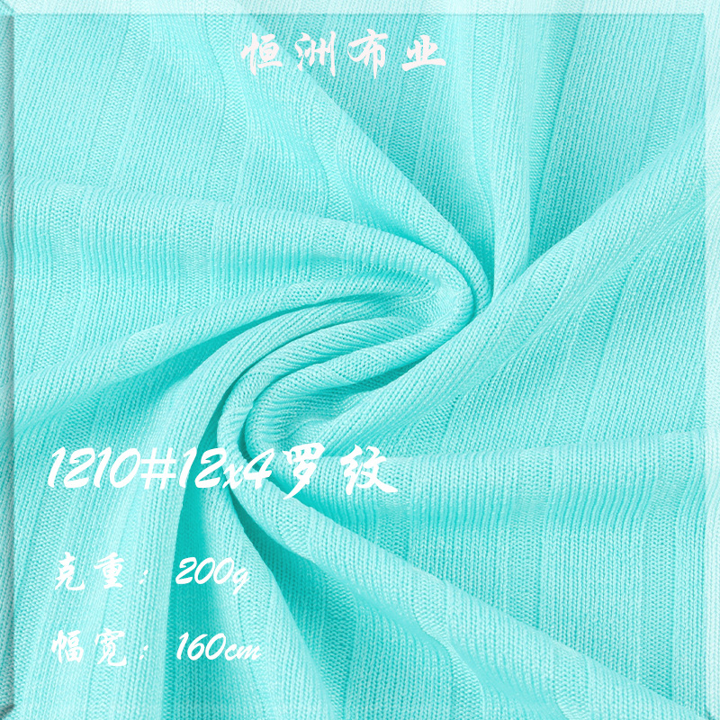 200g12x4罗纹面料 坑条针织布料 涤纶涤氨面料东南亚外贸服装布匹